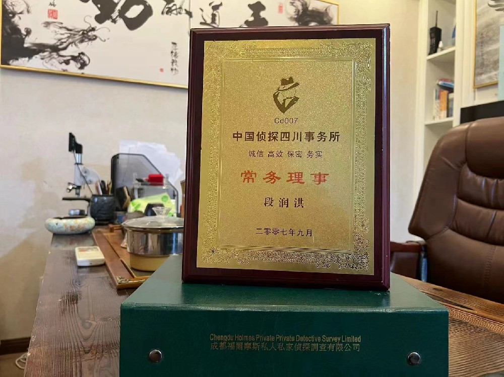 哪里找正规的万荣县福尔摩斯私家侦探